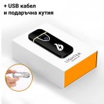 Противовятърна Запалка iFuze - електрическа 1